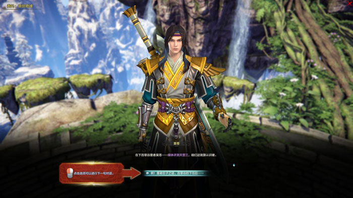 CGWR《古剑奇谭网络版》评测截图(2)