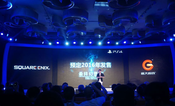 2015ChinaJoy索尼发布会现场图集(23)