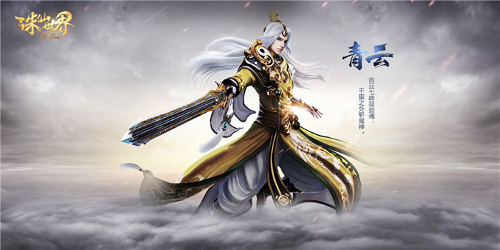 《诛仙世界》五大职业图赏(3)