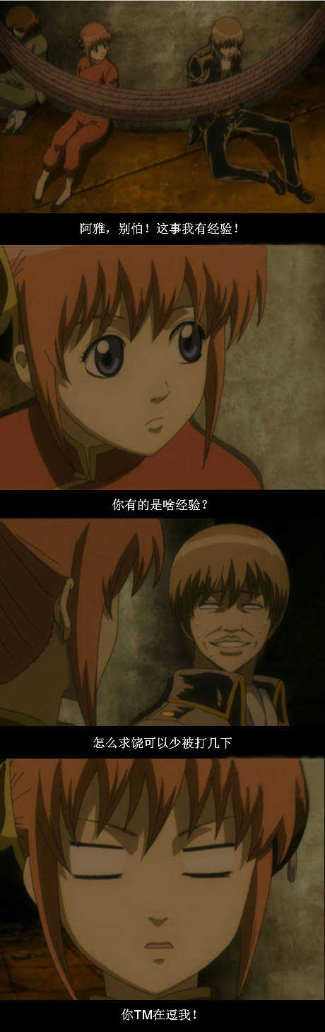 脑残对话精彩集锦第七十七期(18)