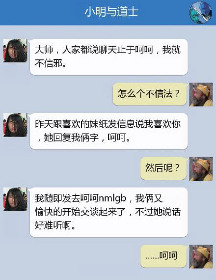 奔波儿灞与灞波儿奔搞笑对话系列56(10)