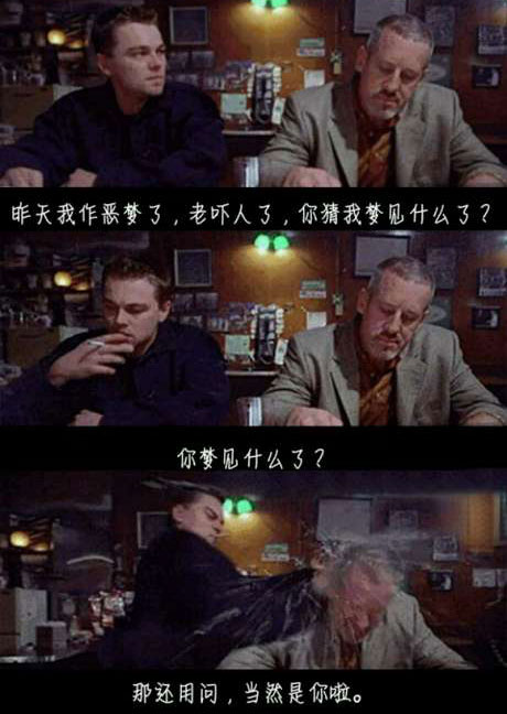 脑残对话精彩集锦第七十七期(19)