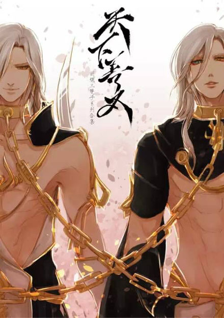 《剑网3》职业同人插画图赏(5)