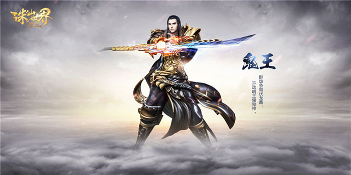 《诛仙世界》五大职业图赏(4)