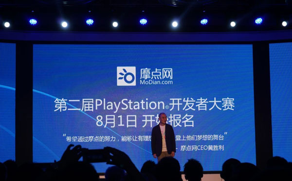 2015ChinaJoy索尼发布会现场图集(26)