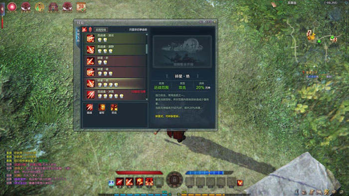 CGWR《古剑奇谭网络版》评测截图(9)