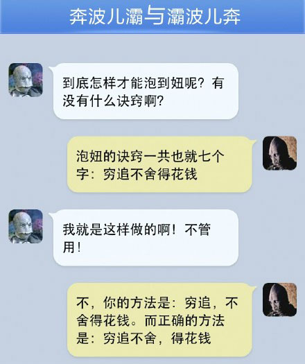 奔波儿灞与灞波儿奔搞笑对话系列56(3)