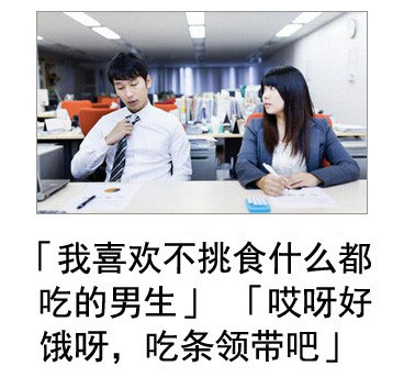 微博恶搞日式冷吐槽第五十四弹(5)