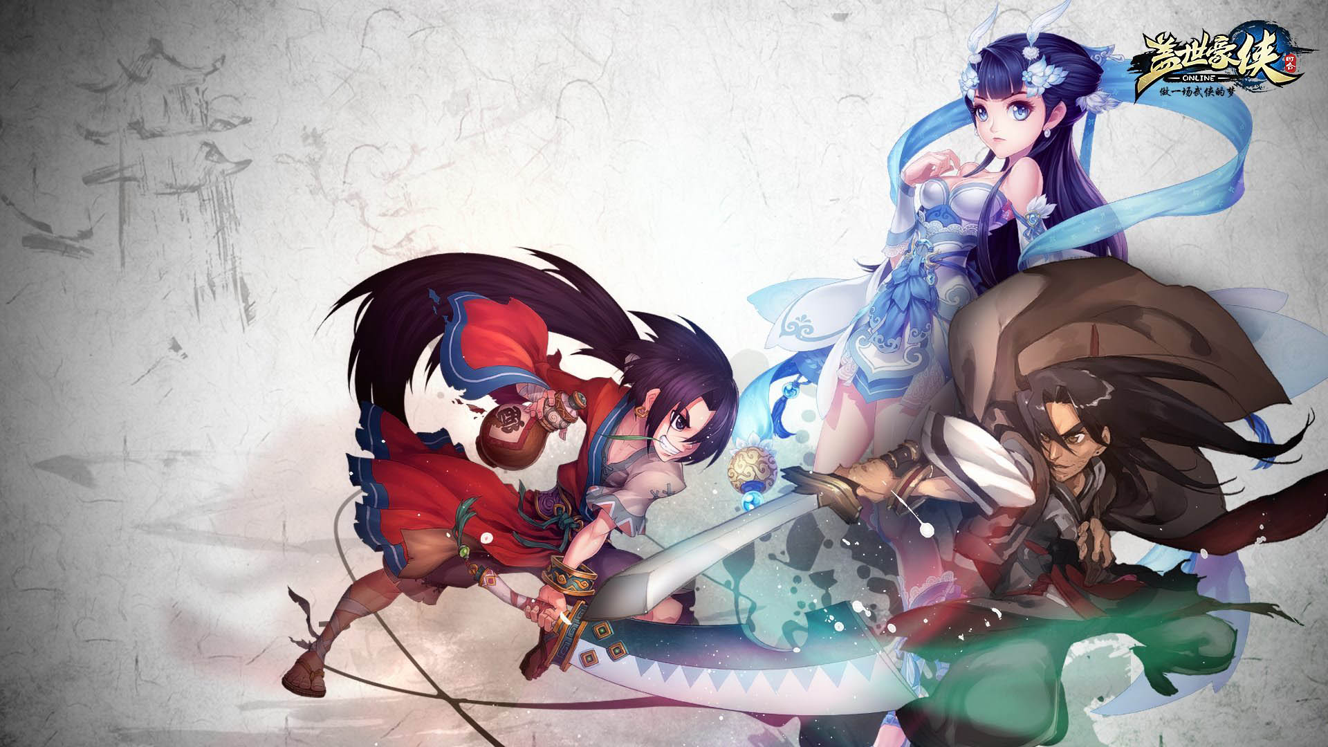 《盖世豪侠》官方高清壁纸(4)