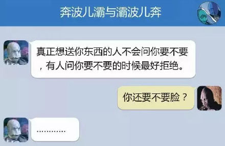 奔波儿灞与灞波儿奔搞笑对话系列58(10)