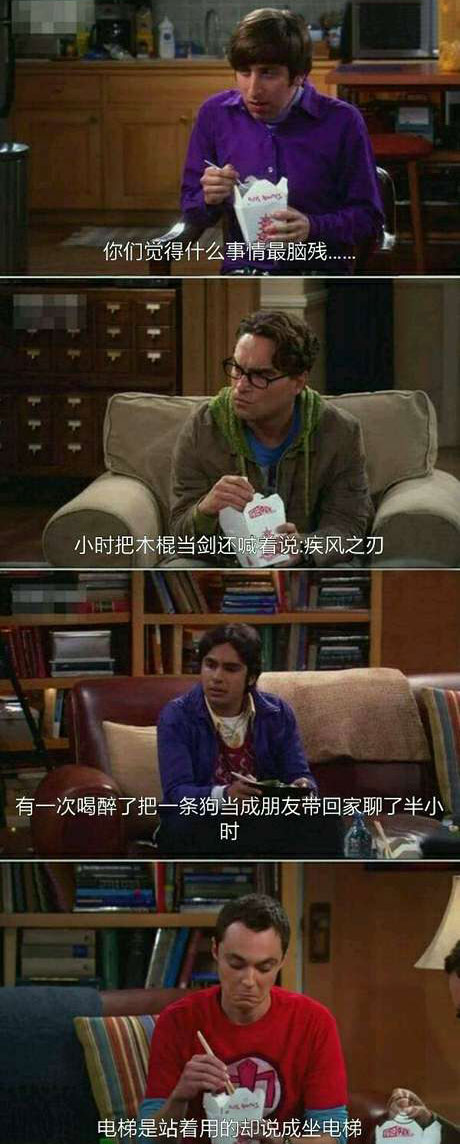 脑残对话精彩集锦第八十一期(8)