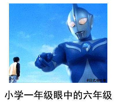 微博恶搞日式冷吐槽第五十七弹(4)