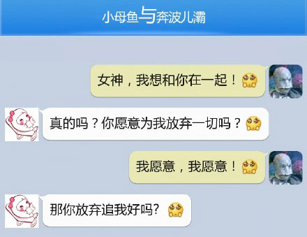 奔波儿灞与灞波儿奔搞笑对话系列58(5)