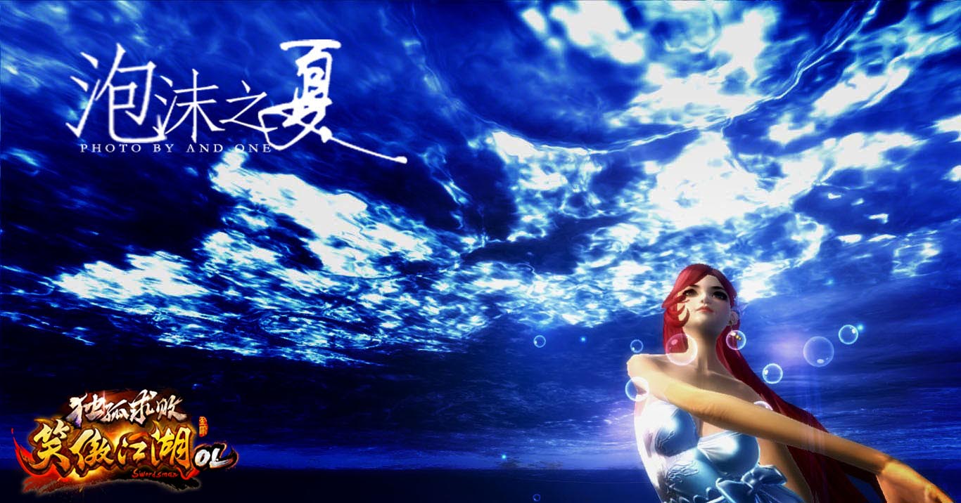 《笑傲江湖OL》泡沫之夏高清壁纸(5)