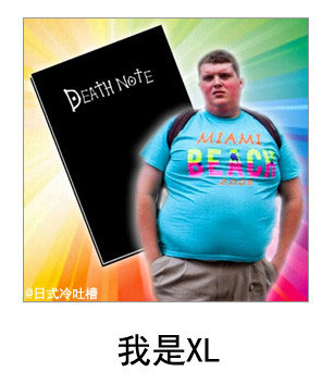 微博恶搞日式冷吐槽第五十七弹(9)