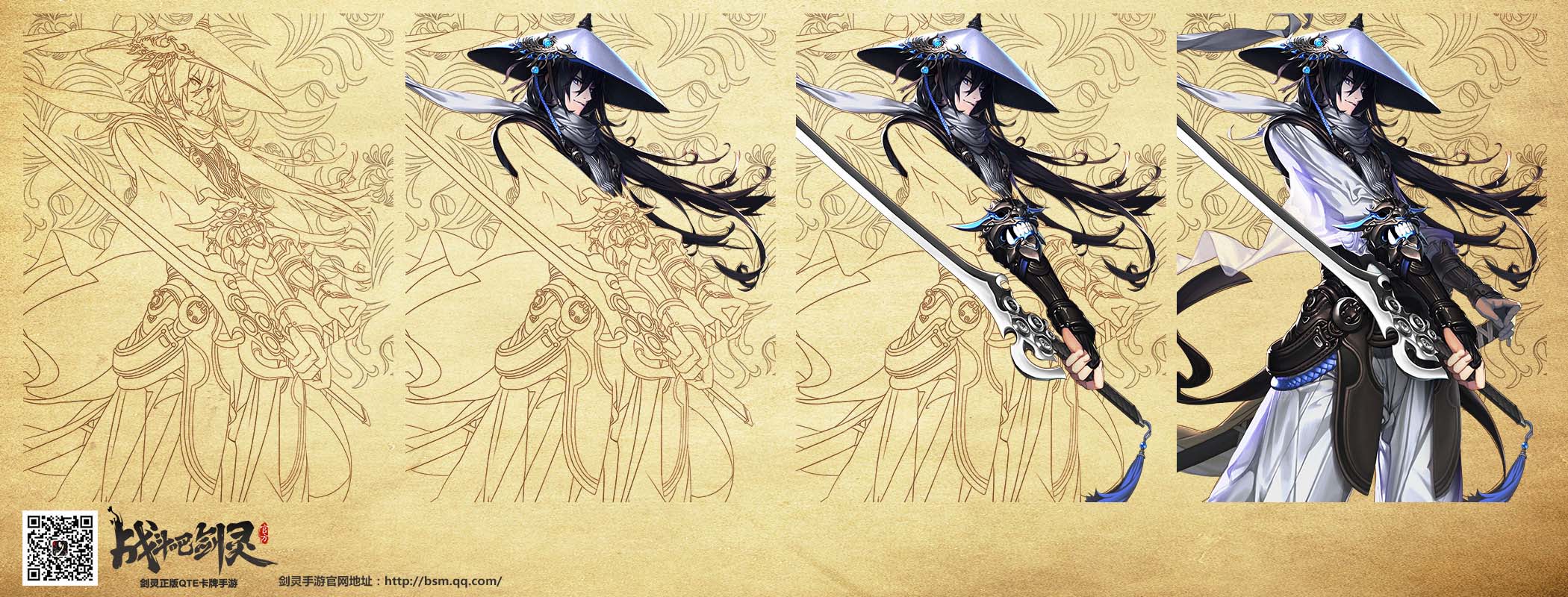 《战斗吧剑灵》角色原画手稿壁纸(10)