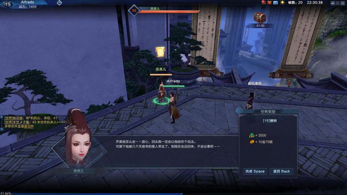 《诛仙世界》首测试玩截图(16)