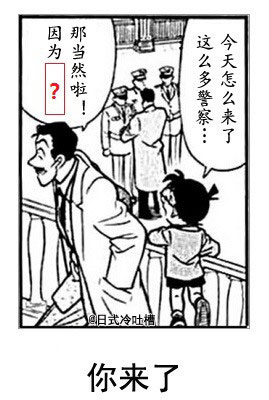 微博恶搞日式冷吐槽第五十七弹(8)