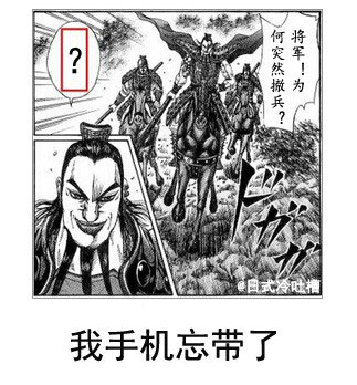 微博恶搞日式冷吐槽第五十七弹(12)