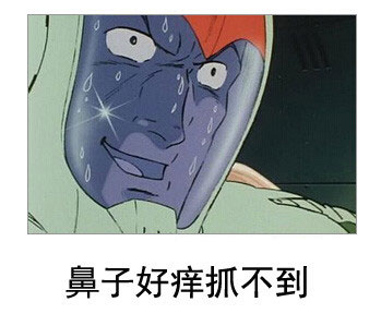 微博恶搞日式冷吐槽第五十七弹(7)