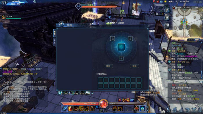 《诛仙世界》首测试玩截图(24)