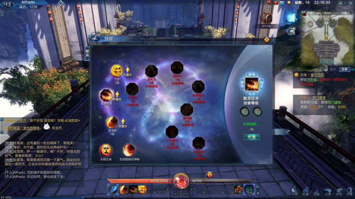 《诛仙世界》首测试玩截图(6)