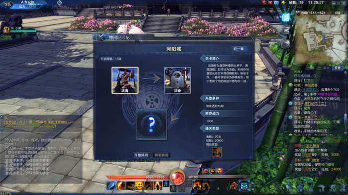 《诛仙世界》首测试玩截图(11)