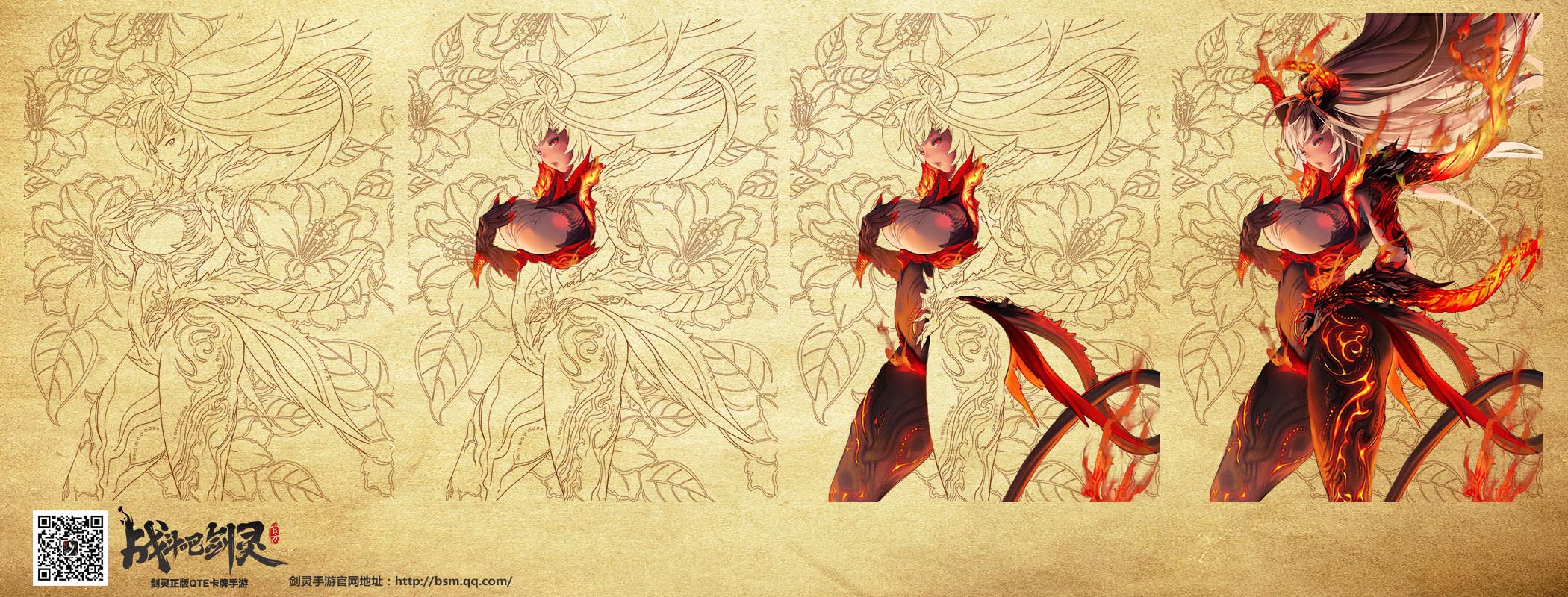 《战斗吧剑灵》角色原画手稿壁纸(3)