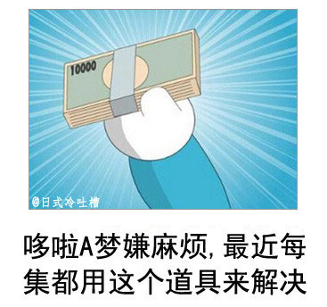 微博恶搞日式冷吐槽第五十七弹(6)