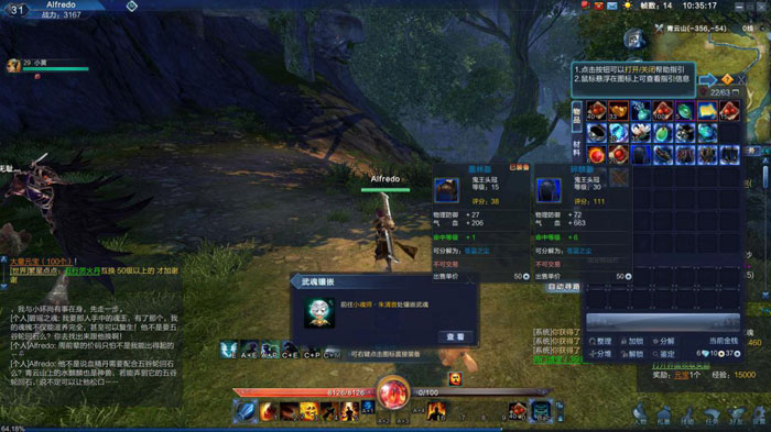 《诛仙世界》首测试玩截图(22)