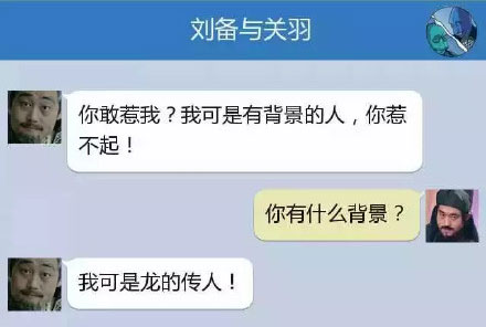 奔波儿灞与灞波儿奔搞笑对话系列57(4)