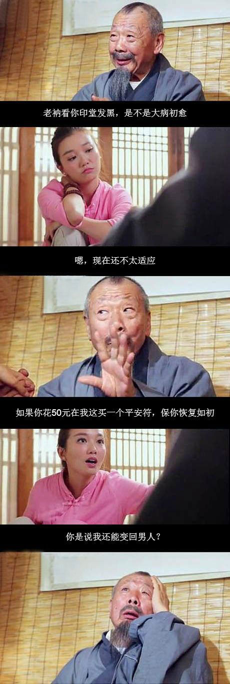 脑残对话精彩集锦第八十期(18)