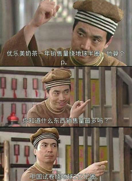 脑残对话精彩集锦第八十期(23)