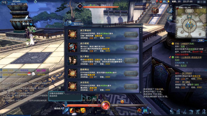 《诛仙世界》首测试玩截图(25)