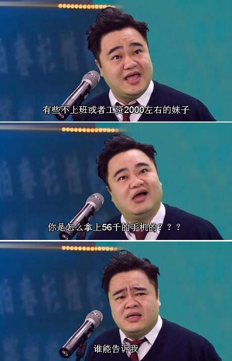 脑残对话精彩集锦第八十一期(6)