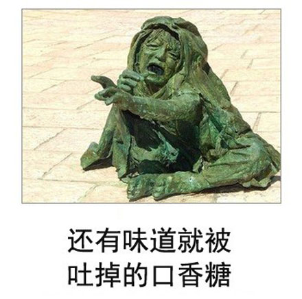 微博恶搞日式冷吐槽第五十六弹(8)