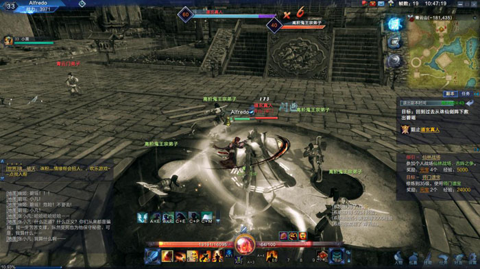 《诛仙世界》首测试玩截图(20)