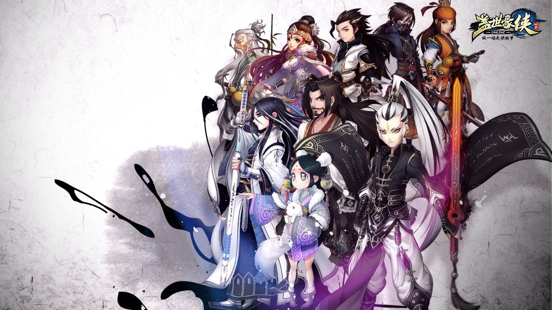 《盖世豪侠》官方高清壁纸(6)