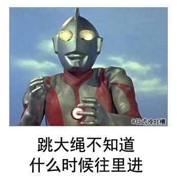 微博恶搞日式冷吐槽第五十七弹(3)