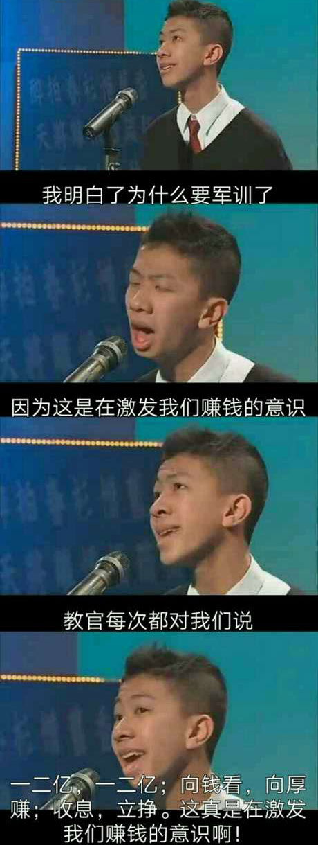 脑残对话精彩集锦第八十期(10)