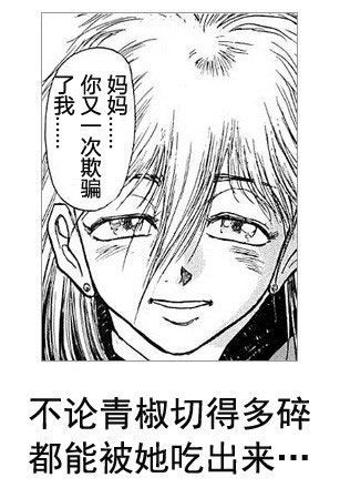 微博恶搞日式冷吐槽第五十六弹(2)