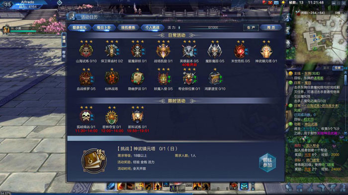 《诛仙世界》首测试玩截图(21)