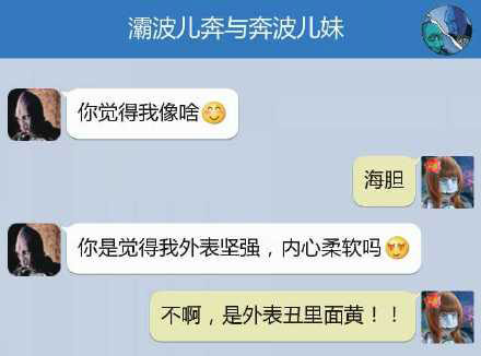 奔波儿灞与灞波儿奔搞笑对话系列57(13)