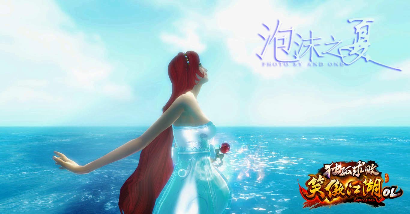 《笑傲江湖OL》泡沫之夏高清壁纸(3)