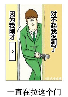 微博恶搞日式冷吐槽第五十七弹(2)