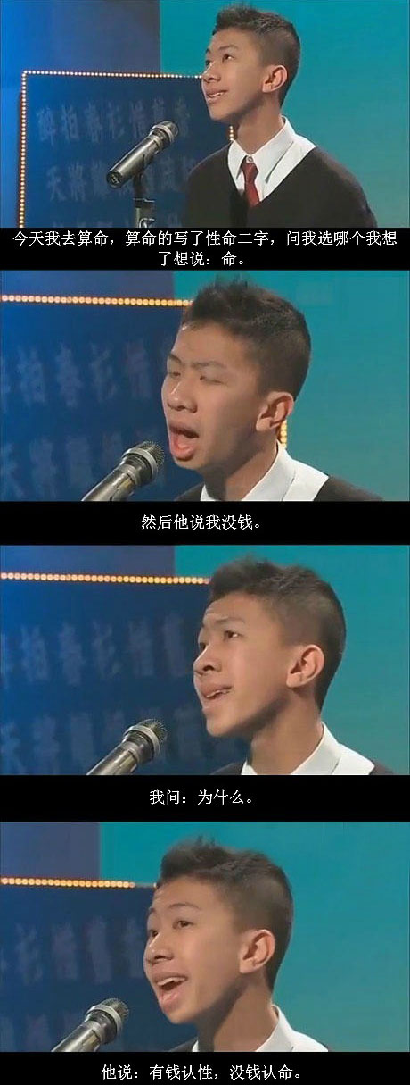 脑残对话精彩集锦第八十一期(19)