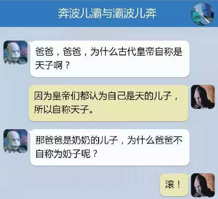 奔波儿灞与灞波儿奔搞笑对话系列58(21)