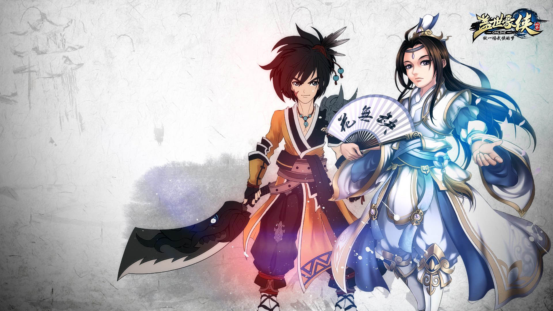 《盖世豪侠》官方高清壁纸(2)