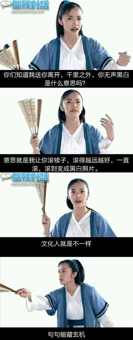 脑残对话精彩集锦第八十一期(12)