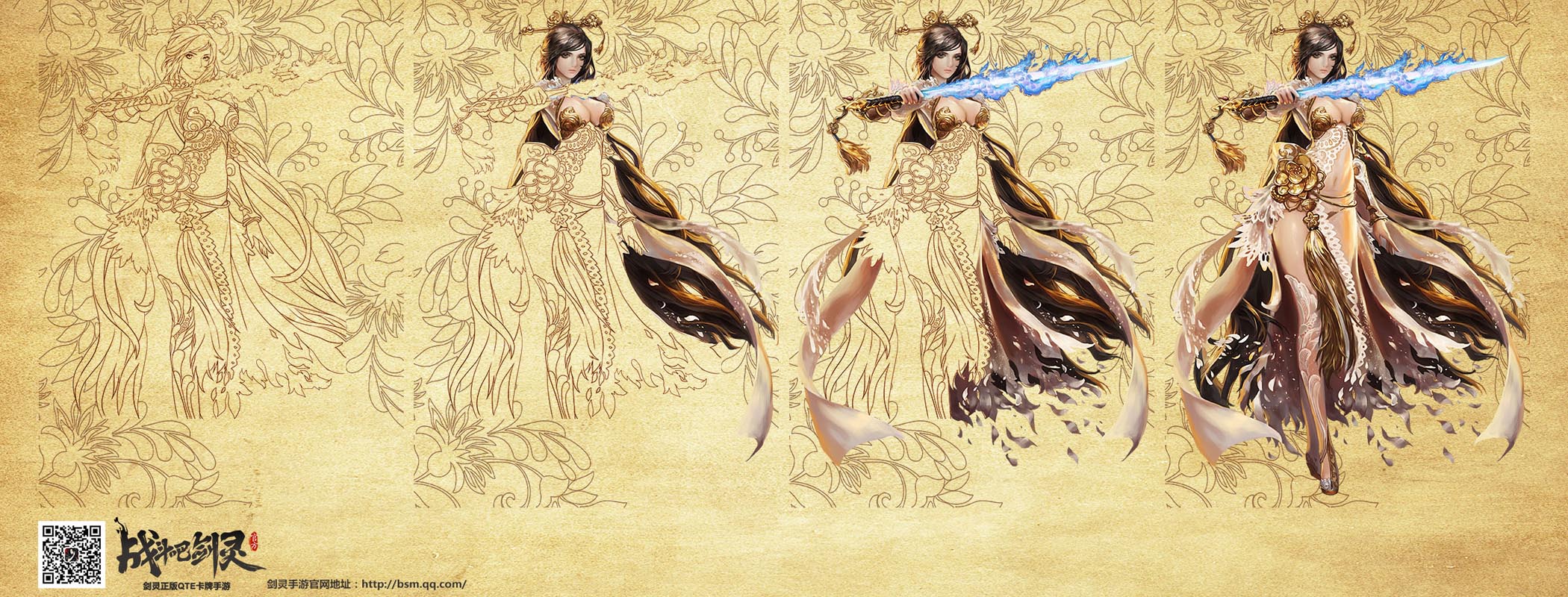 《战斗吧剑灵》角色原画手稿壁纸(6)